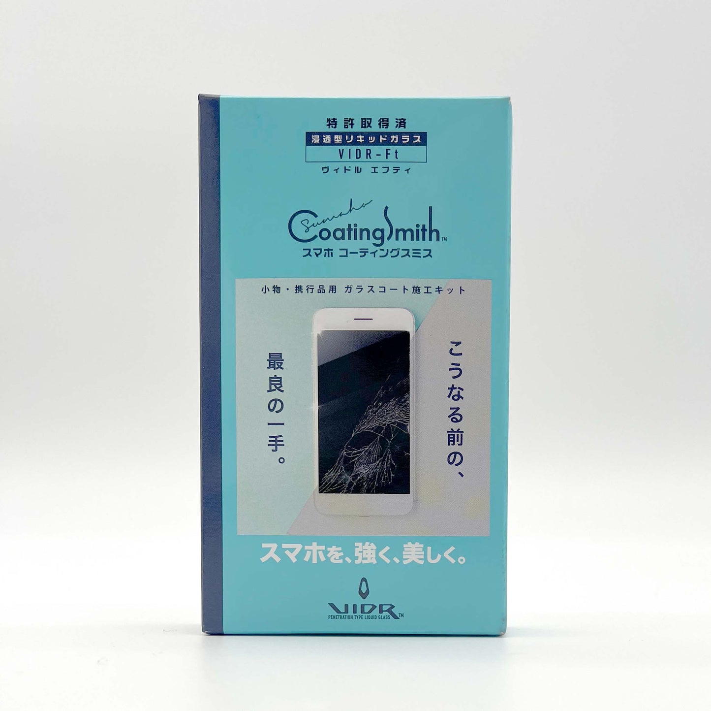 ★塗るだけ簡単【スマホコーティングスミス】2枚入り(パッケージ)