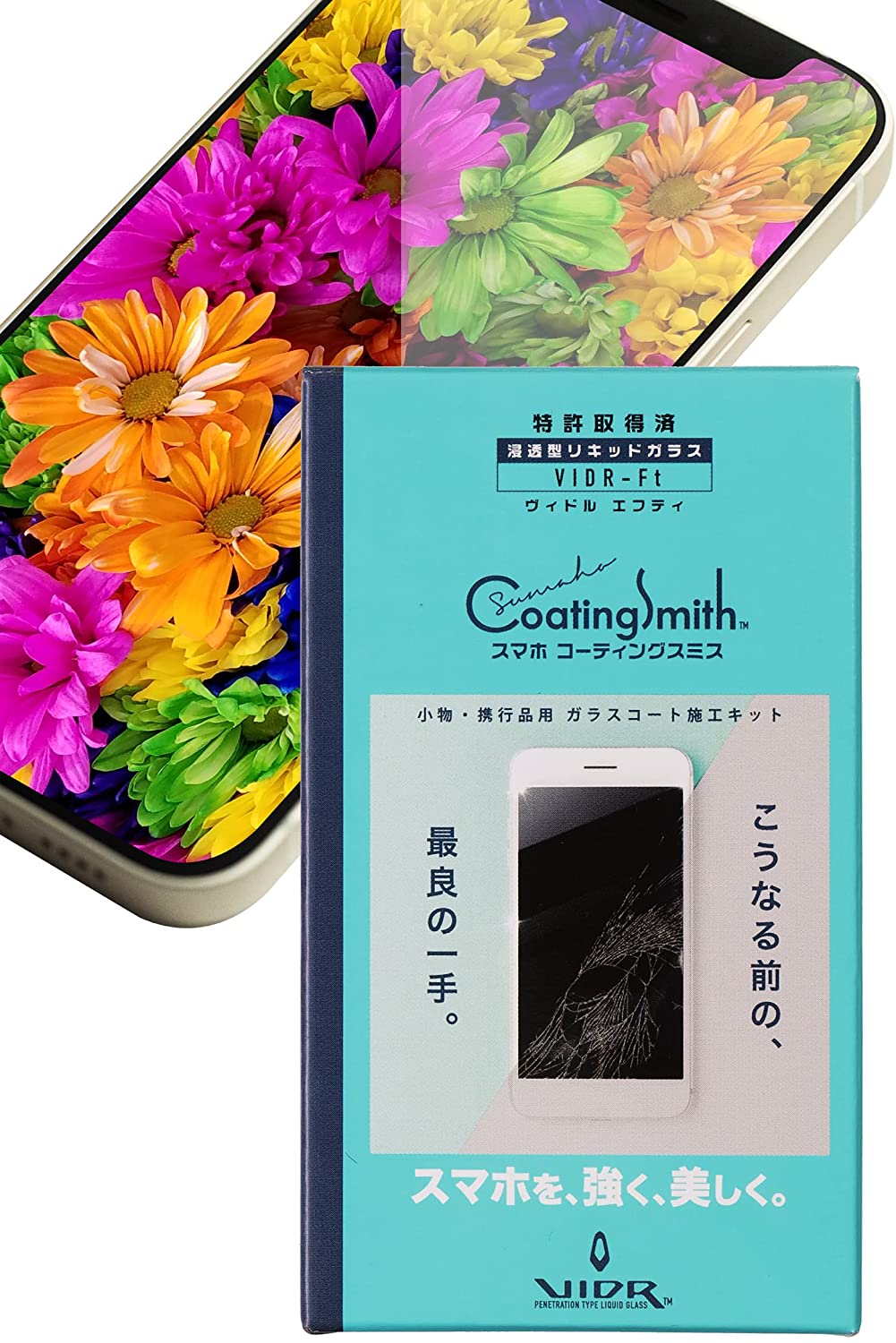 ★塗るだけ簡単【スマホコーティングスミス】2枚入り(パッケージ)