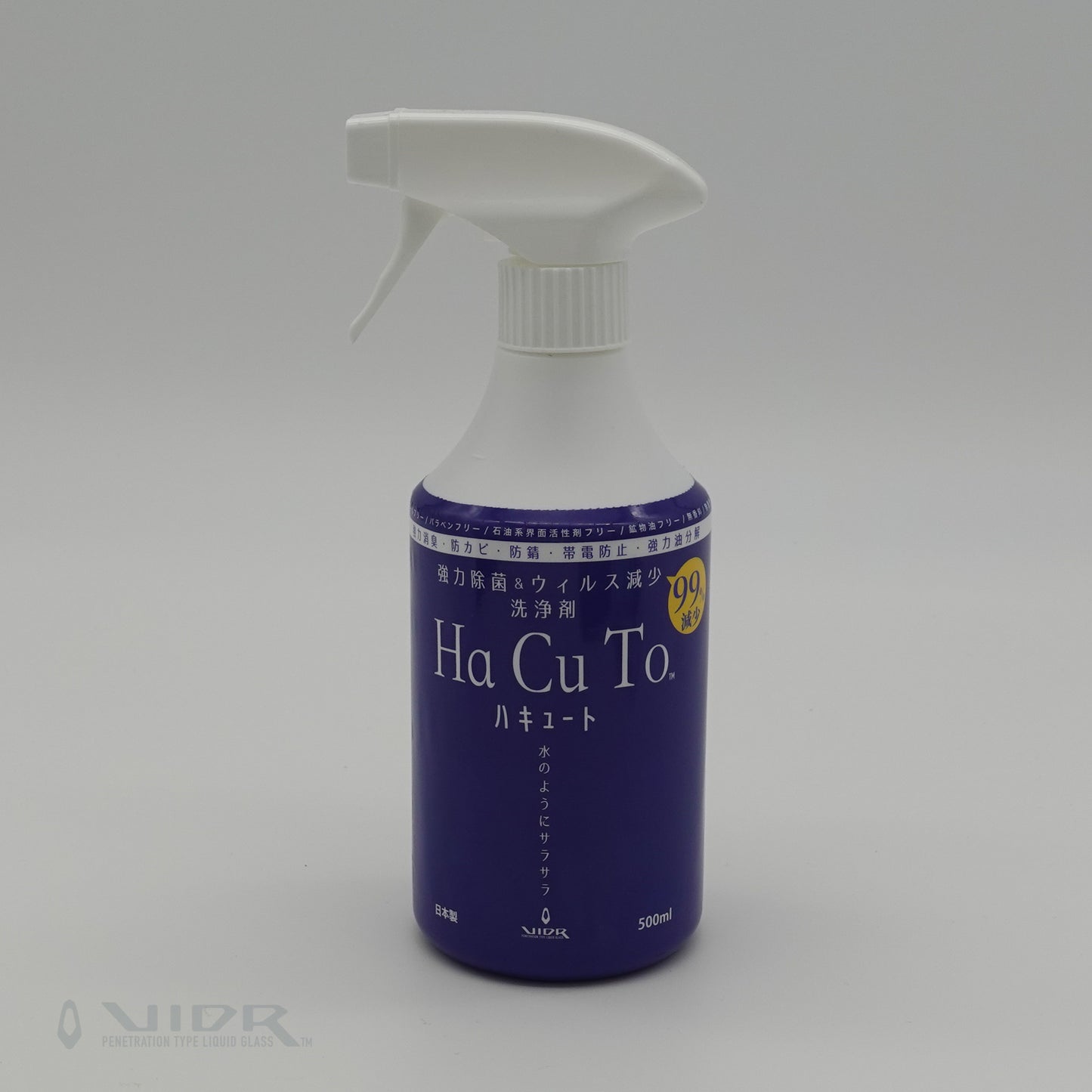HaCuTo(ハキュート)簡単綺麗を叶える忙しい方の味方。