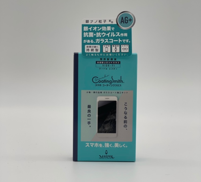 ★塗るだけ簡単【スマホコーティングスミス】AG+ 2枚入り(パッケージ)